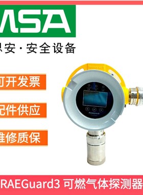 华瑞红外可燃气体探测器FGM-6200红外二氧化碳报警器RAEGuard3