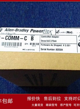 议价20-COMM-C通信适配器罗克韦尔Allen-Bradley全新20COMMC