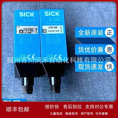 议价LUT9U-12206西克sick荧光传感器1046749全新现货询价质保