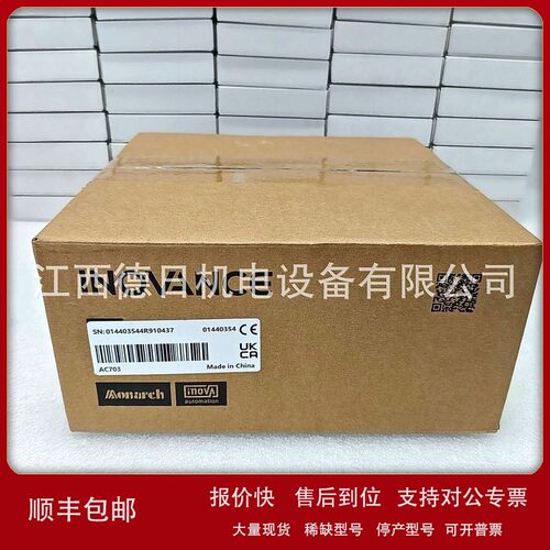 议价AC703 全新原装汇川PLC模块正品现货