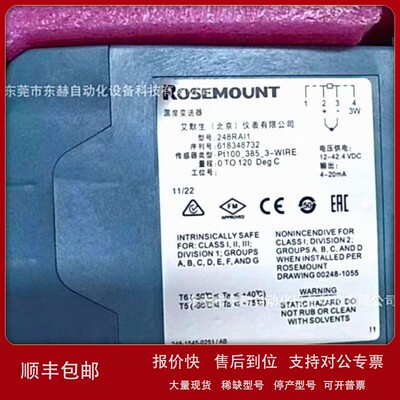议价罗斯蒙特ROSEMOUNT全新温度变送器 248RAI1 传感器类型原装议