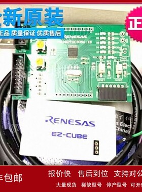 议价全新原装YRCNR7F0C3056-BE 编程器EZ-CUBE R7F0C30X EASY sta