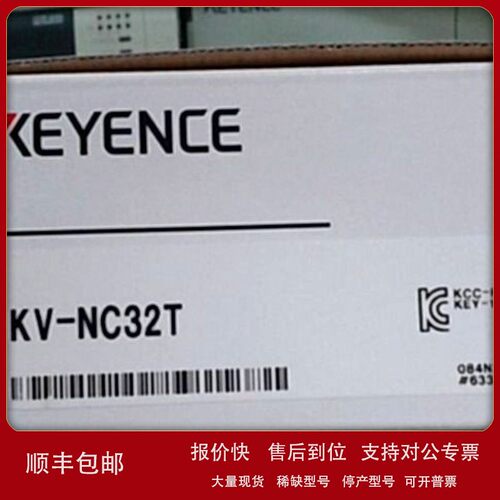 议价全新KEYENCE基恩士KV-NC32T KVNANO系列PLC
