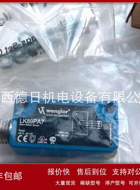 议价LK89PA7 全新德国威格勒wenglor光电传感器现货实拍议价销售