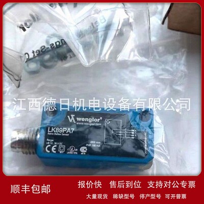 议价LK89PA7 全新德国威格勒wenglor光电传感器现货实拍议价销售