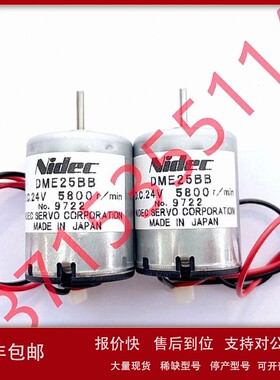 议价日本尼得科Nidec SERVO直流电机马达DME25BB DME25BA DME25B-
