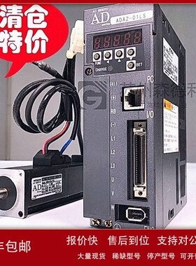 议价二手 100W伺服电机/驱动器ADMA-01LA113/ADA2-01LS
