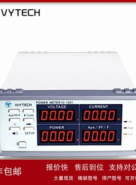 议价艾维泰科高精度J交流功率计IV-1001 IV1002 IV1003电参数测试