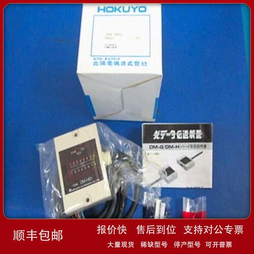 议价HOKUYO传感器DMS-GB2-V议价一年质保