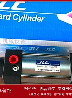 议价原装JLC CYLINDER气缸MODEL:SC40X75/55 JLC ENTERPRISE CO.L