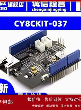 议价CY8CKIT-037 DEV KIT MOTOR CONTROL PSOC 4 开发板 演示板