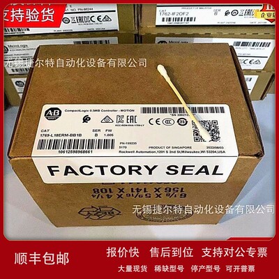 议价1769-L18ERM-BB1B CompactLogix可编程自动化 1769L18ERMBB1B