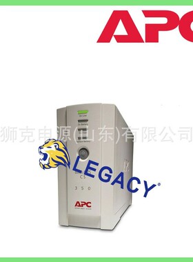 美国APC电源APC BACK-UPS CS 650 BK650EI UPS电源