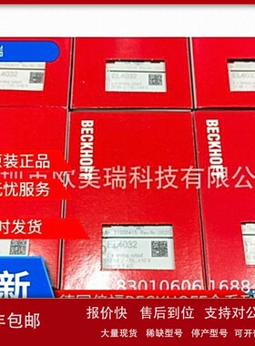 议价倍福EK1310、EK1322、EK1501、EK1521、EK1541耦合器