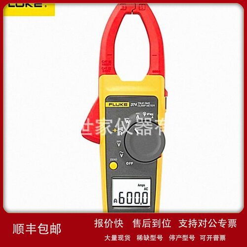 议价出售 Fluke 374/CN 直流钳形表 福禄克 374 FC/CN钳形表 原装