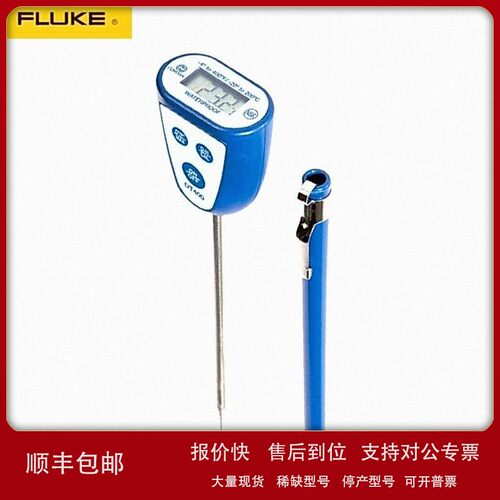 议价福禄克（FLUKE） Comark DT400口袋式防水食品温度计
