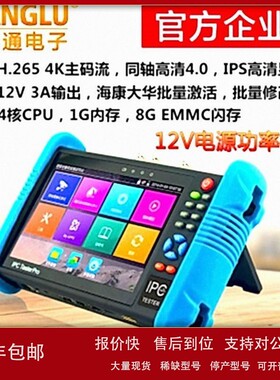 议价网路通工程宝IPC-9800ADHS Plus网络模拟同轴高清视频监控仪