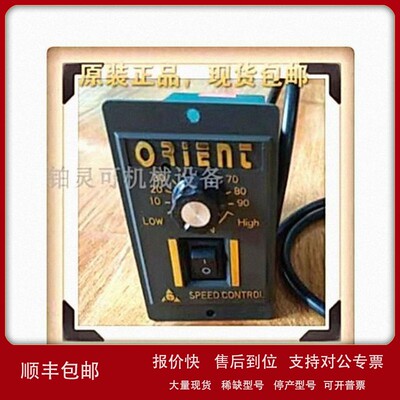议价原装正品ORIENT DRIVE调速器 US系列 ORIENTDRIVE调速器ORIEN