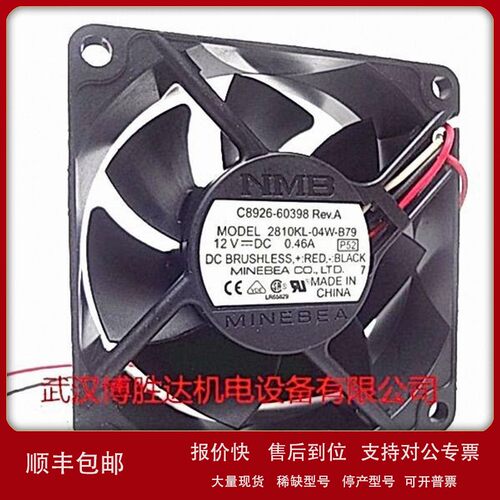议价2810KL-04W-B79 美培亚NMB服务器风扇 12V 0.46A 7CM 7025