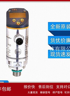 议价PN2592 PN2593 PN2594 PN2596易福门ifm压力传感器全新现货询