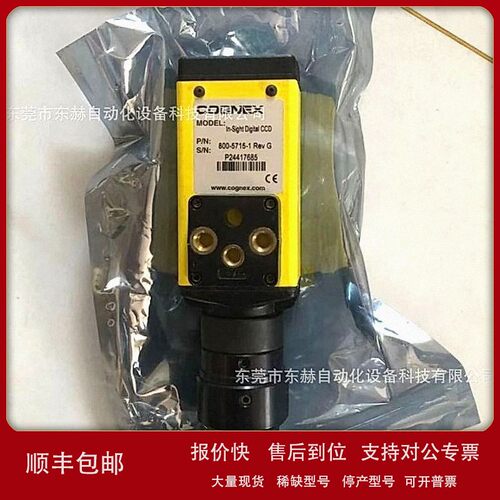 议价原装康耐视In-Sight Digital 800-5715-1CCD相机正品库存有货
