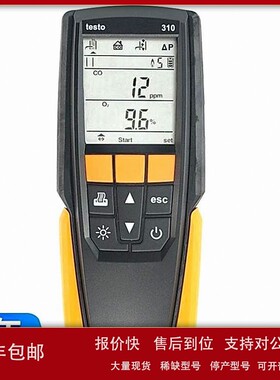 议价德国 testo310-入门级烟气分析仪