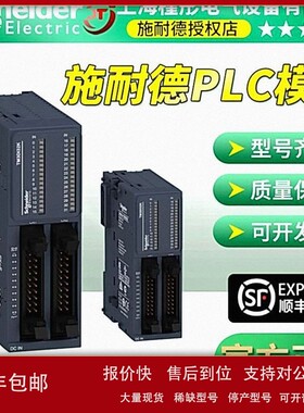 议价施耐/德电气TM3模块-32点输入HE10端子模块 TM3DI32K/tm3di32