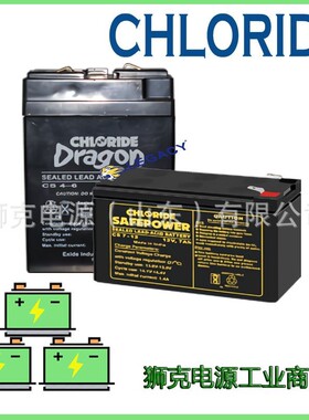 英国CHLORIDE蓄电池6V4AH 12V7AH（电瓶）