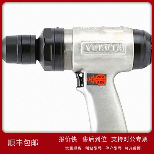 议价YOKOTA横田 气动拉拔器 拔销器 气动拔销器 YDP-20