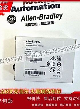 议价AB 1734-4IOL 罗克韦尔 POINT I/O 4通道IO链路主模块
