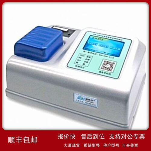 议价盛奥华SH-1000A型水质多参数速测仪水质分析仪江苏盛奥华SH-1