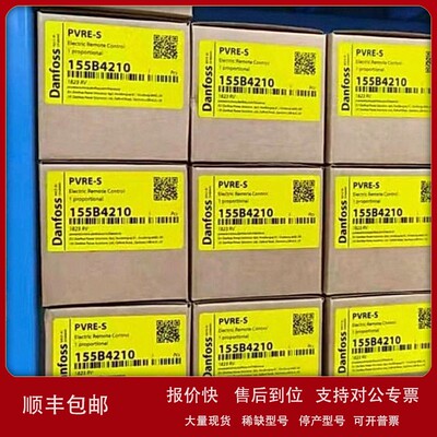 议价Danfoss手柄155B4210 丹佛斯控制手柄现货