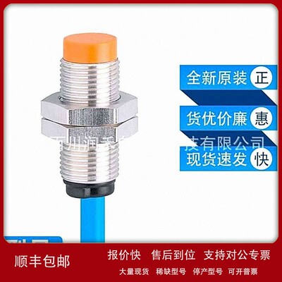 议价NF5023易福门ifm电感式接近开关极高的开关频率全新原装现货