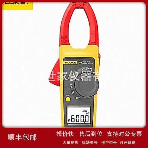 议价出售美国 Fluke 376 FC/CN 钳形表 福禄克376/CN 直流钳形表