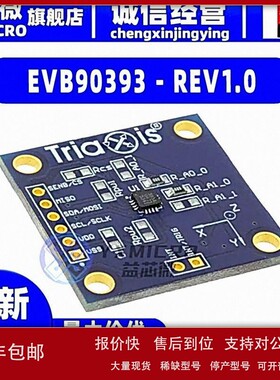 议价EVB90393 - REV1.0 BOARD EVAL FOR MLX90393 评估板 感测器