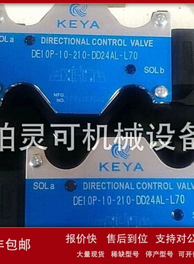 议价KEYA电磁阀DE10P-10-207-DD24AL-L75 DE10P-10-208-DD24AL-L7