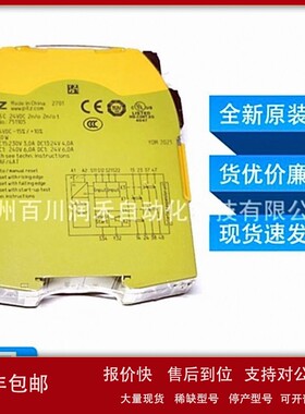 议价PNOZ s5 C 24VDC 2 n/o 2 n/o t皮尔兹pilz安全继电器751105