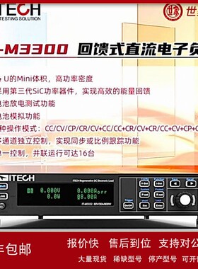 议价艾德克斯 IT-M3312/3322/3332/3313/3323/3333可编程直流电子