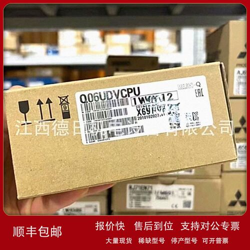 议价Q06UDVCPU 全新三菱CPU可编程控制器模块现货实拍议价销售