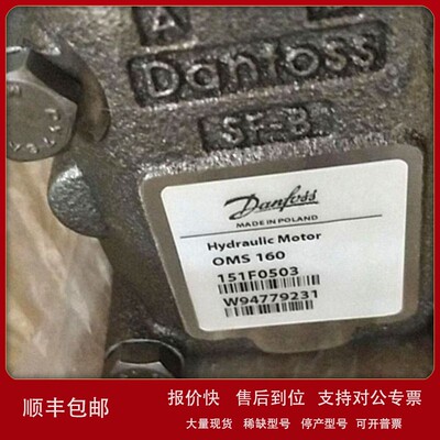 议价OMS315 151F-0548丹佛斯现货供应，摆线马达价格低