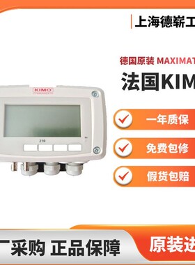 德国 kimo凯茂Cp112-AN压差变送器 全新原装大量供应现货