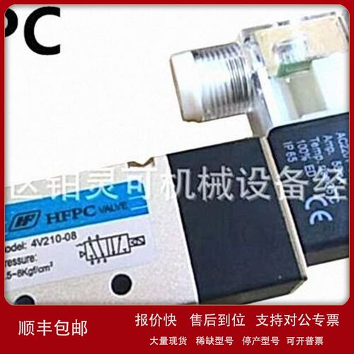 议价原装HFPC VALVE电磁阀 HFPC气动阀4V210-08 4V310-10 4V410-1