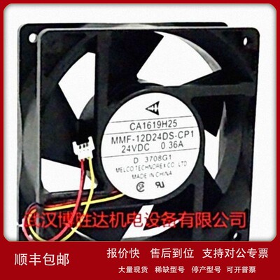 议价CA1640H01 MMF-09D24TS-RP1 A740 F740变频器风扇 24V 0.19A