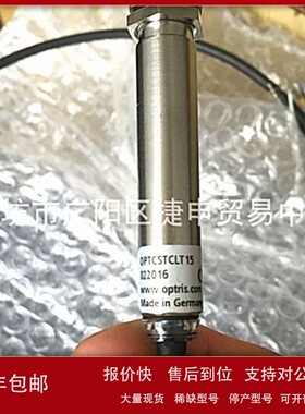 议价德国欧普士OPTCSTCLT15CB15紧凑型红外测温仪OPTCSTCLT15SFCB