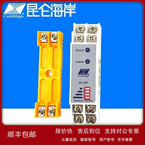 议价collihigh/昆仑海岸JS-DP分体导轨式水浸变送器可加探头漏水