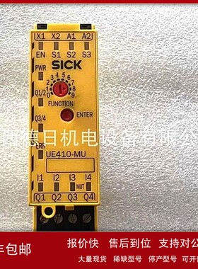 议价UE410-MU3T0 全新德国SICK西克安全继电器现货实拍优惠议价销