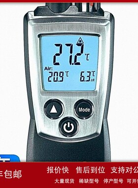 议价德国 testo810 经济型两用式温度测温仪