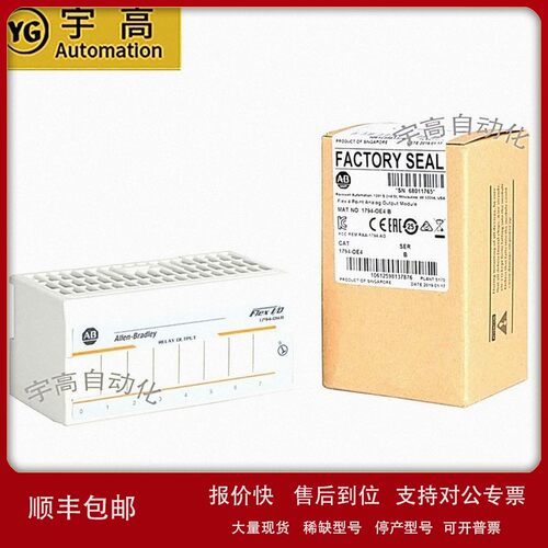 议价AB全新罗克韦尔1794-IM8PLC240V AC输入模块质保一年包邮