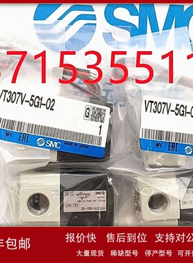 议价SMC 真空电磁阀 VT307V-5G1-02 VT307V-5G1-02-F DXT152-25-1