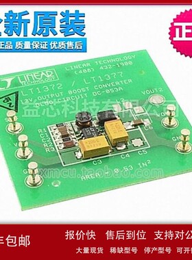 议价DC053A-A BOARD EVAL FOR LT1372CS8开发评估板模块板